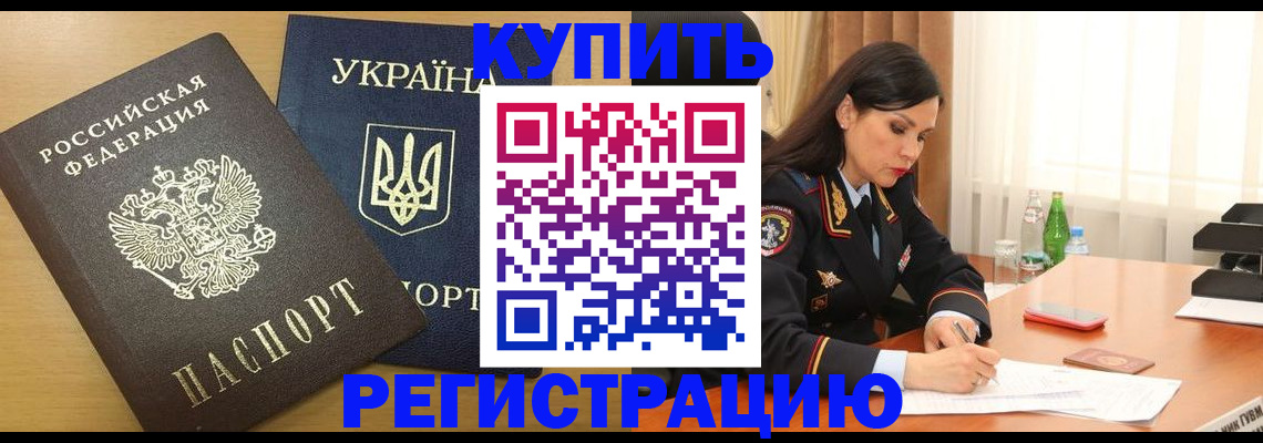 прописка паспорт в Тереке